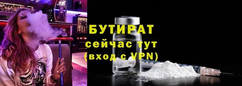 Бутират буратино  Волгоград 